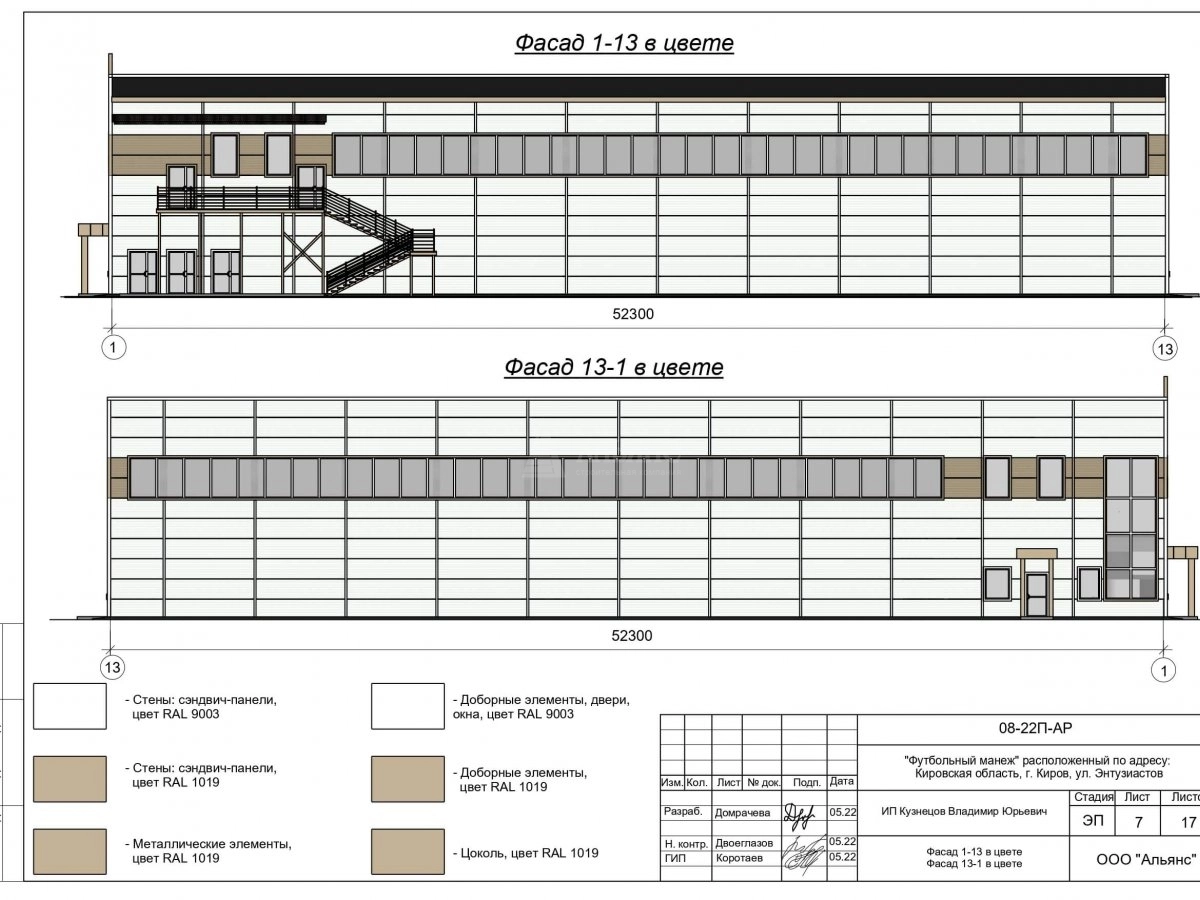 3D визуализация Футбольный манеж из сэндвич-панелей - фото 5